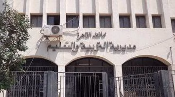 رابط بوابة التعليم بالقاهرة يفتح أبواب التحويل بين المدارس للعام الدراسي 2025… اغتنم الفرصة الأخيرة الآن