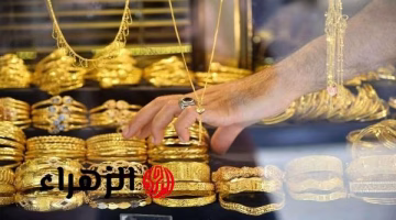 سعر مثقال الذهب عيار 21 في العراق اليوم.. تعرف على القيم الحقيقية قبل فوات الأوان