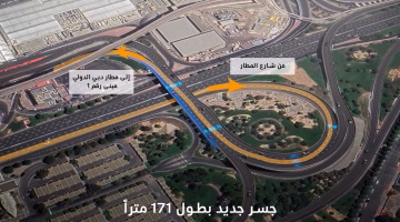 طرق دبي ترسي عقد توسعة جسر المبنى رقم 1 في مطار دبي الدولي 2025