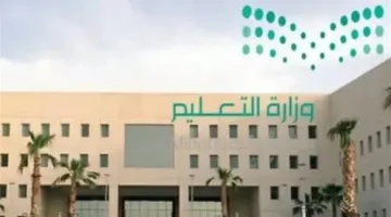 وزارة التعليم تطلق نظام فارس 1447 لدعم التحول الرقمي.. تعرف على التفاصيل الآن