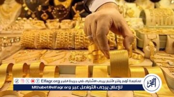 أسعار الذهب في الشرقية تتراجع الأربعاء 22 أكتوبر 2025
