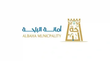 أمانة الباحة تكشف عن مشروع ذكي يغير طريقة تقييم الطرق