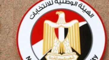 الهيئة الوطنية تكشف كشوف مرشحي انتخابات مجلس النواب 2025