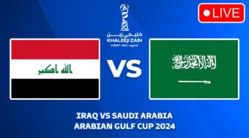 بث مباشر.. شاهد مباراة السعودية والعراق اليوم بجودة عالية وبدون تقطيع