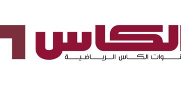 تردد قناة الكأس الجديد 2025 لمتابعة أهم المباريات والبطولات