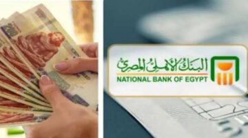 شهادات ادخار البنك الأهلي بنسبة 17% مستمرة في الطرح