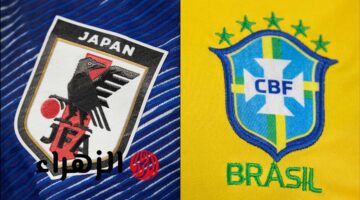 مباريات قوية.. تعرف على القنوات الناقلة لمباراة Japan vs Brazil الودية في 2025