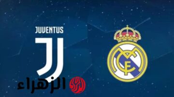 مواعيد مباراة ريال مدريد ويوفنتوس في دوري أبطال أوروبا والقناة الناقلة