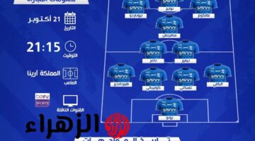 موعد مباراة الهلال والسد القطري والقنوات الناقلة في دوري أبطال آسيا
