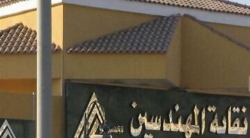 هوية المهندس.. نقابة المهندسين تكشف تفاصيل تخصص مهندس الإسكندرية وخبرته في مجال البتروكيماويات