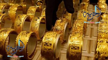 تحديثات الأسعار.. استقرار حذر في سوق الذهب خلال تعاملات السبت 27 ديسمبر