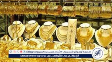 رقم قياسي جديد.. أسعار الذهب في بني سويف تسجل مستويات غير مسبوقة بالصاغة