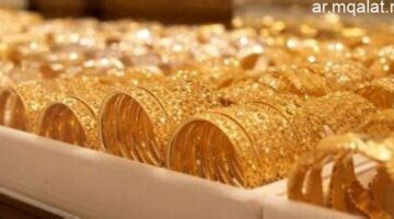 زيادة في أسعار الذهب في مصر اليوم وعيار 24 يصل إلى 6549 جنيهاً