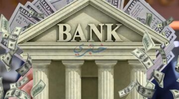 سعر الدولار في البنك الأحد 21 ديسمبر 2025 يتصدر التحديثات