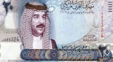 سعر الدينار البحريني مقابل الجنيه في البنك المركزي اليوم