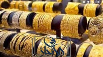 سعر الذهب يستقر وعيار 18 يسجل 4954 جنيهًا بينهم