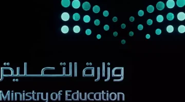 أمر ملكي.. تمديد سن تقاعد المعلمين السعوديين إلى 65 عاماً وفق ضوابط جديدة