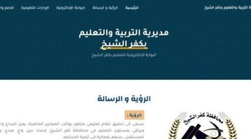 بشقيها التعليمي.. موعد إعلان نتائج الشهادة الإعدادية في كفر الشيخ عبر الرابط المخصص