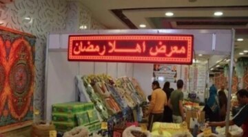موعد رسمي.. متى يبدأ استقبال زوار معرض أهلاً رمضان الرئيسي في القاهرة؟