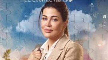 أحداث مثيرة في الحلقة 10 من مسلسل اللون الأزرق وقرار مصيري يواجه أدهم