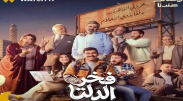 أحداث مشوقة ومفاجآت منتظرة في مسلسل فخر الدلتا الحلقة 30 عبر هذه القنوات منصة وجوجل تغطية شاملة بالصور