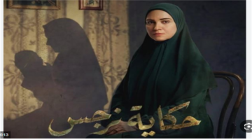 أزمات عائلية تشتعل بين هدى وسعيد في مسلسل حكاية نرجس الحلقة 5