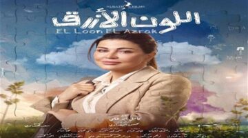 أزمة مهنية حادة تواجه أحمد رزق وجومانا مراد في الحلقة الخامسة من مسلسل اللون الأزرق