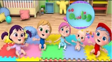 التردد الجديد لقناة وناسة بيبي لمتابعة باقة من الأغاني والبرامج التعليمية للأطفال وترفيههم طوال اليوم