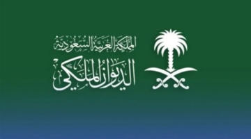 الديوان الملكي السعودي يعلن وفاة الأميرة نوره بنت عبد العزيز آل سعود وتفاصيل الجنازة