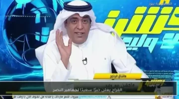 الفراج يحدد موعد تتويج النصر بالدوري وموقف رونالدو من مواجهة الأهلي المقبلة