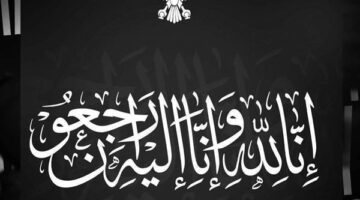 النادي المصري ينعى والد مدافع الفريق محمد هاشم بعد رحيله المفاجئ