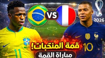 بث مباشر لمباراة البرازيل وفرنسا الودية الدولية والقنوات الناقلة للمواجهة المرتقبة