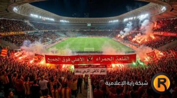 بث مباشر لموقعة الأهلي والترجي في مواجهة نارية يبحث الجميع عن نتيجتها