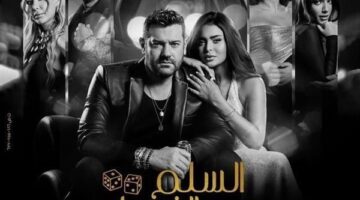 بدء التحقيق مع منتج فيلم السلم والثعبان 2 بسبب شكاوى أثيرت ضده