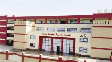 بـ 14 محافظة.. فتح باب التقديم في وظائف المدارس المصرية اليابانية لمدة شهر