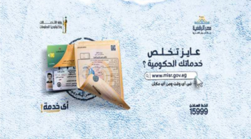 بوابة مصر الرقمية تتيح تحديث البطاقات التموينية وإدارة الخدمات إلكترونيًا من المنزل