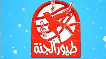 تحديث تردد قناة طيور الجنة الجديد عبر قمر نايل سات وعرب سات بث مباشر