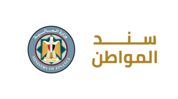 تطاصيل طرح سند المواطن بعائد 17.75% للمرة الثانية وكيفية الاكتتاب عبر مكاتب البريد