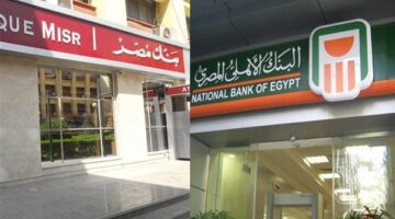 تطورات جديدة في أسعار عوائد شهادات الادخار بالبنك الأهلي المصري وبنك مصر