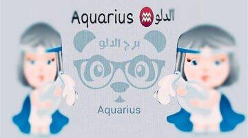 تطورات غير متوقعة تنتظر برج الدلو خلال مشاركته في اجتماع هام اليوم