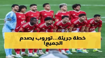 سر تصدي شوبير المذهل الذي منع كارثة محققة للأهلي أمام الترجي التونسي