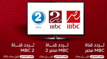 ضبط تردد قناة MBC مصر 2 لمتابعة مسلسلات رمضان عبر شاشة التلفاز