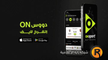 ضبط تردد قناة أون تايم سبورت 2 لمتابعة مباراة بيراميدز والبنك الأهلي