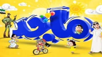 ضبط تردد قناة ماجد الجديد عبر قمر نايل سات لمشاهدة أقوى برامج الأطفال