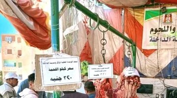 طرح لحوم بلدي بسعر 320 جنيهًا في منفذ حي الجناين بمدينة موط