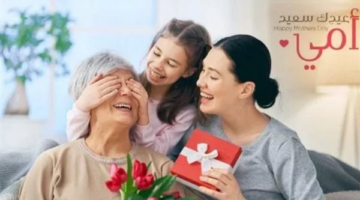 قائمة هدايا اقتصادية بمناسبة عيد الأم 2026 بأسعار تبدأ من 50 جنيهاً فقط