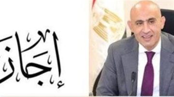 قرار من وزير التعليم بمنح الطلاب والمعلمين إجازة رسمية لمدة يومين بجميع المحافظات