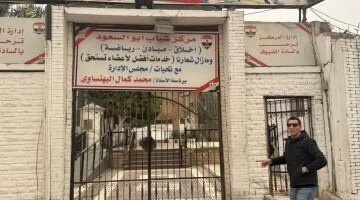 قرارات حاسمة لوزير الرياضة بمراكز الشباب لمحاسبة المقصرين بعد جولة مفاجئة