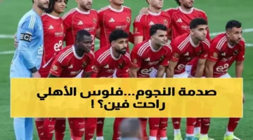 قرارات محمود الخطيب الصارمة بخصم 30% من رواتب لاعبي الأهلي بعد هزيمة طلائع الجيش