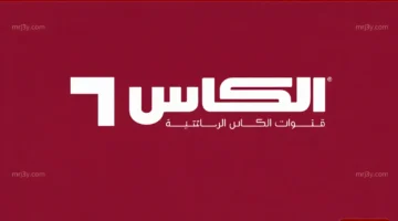 ما هو تردد قناة الكأس القطرية لمتابعة أقوى مباريات قارة آسيا والخليج؟